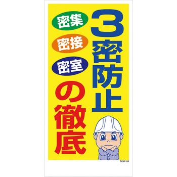 マンガ標識 GEM グリーンクロス