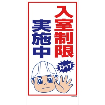 マンガ標識 GEM グリーンクロス