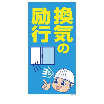 マンガ標識 GEM グリーンクロス