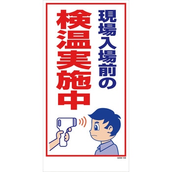 マンガ標識 GEM グリーンクロス