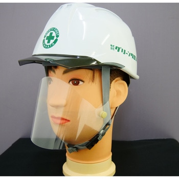 飛沫防止 ヘルメット用マウスシールド グリーンクロス