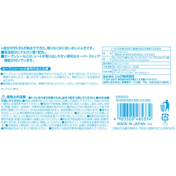 NursingCare 水99.9流せるおしりふき 大人用 LEC(レック)