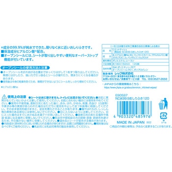 NursingCare 水99.9おしりふき 大人用 LEC(レック)