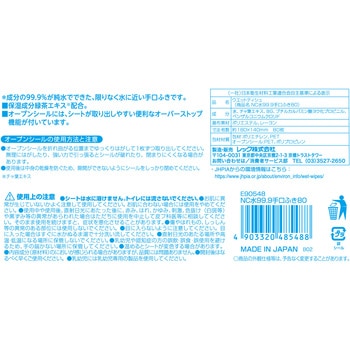 NursingCare 水99.9手口ふき80 大人用 LEC(レック)