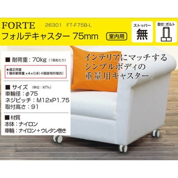 フォルテキャスター ハイロジック