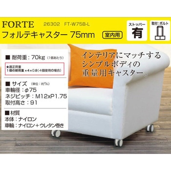 フォルテキャスター ハイロジック