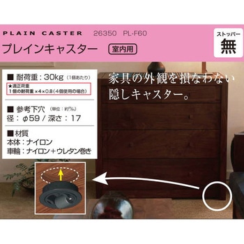 プレインキャスター ハイロジック