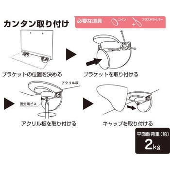 石膏ボード用アクリル板シェルフ ハイロジック