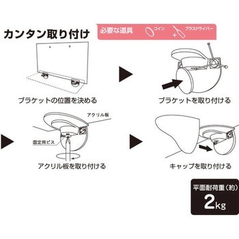 石膏ボード用アクリル板シェルフ ハイロジック