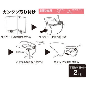 石膏ボード用アクリル板シェルフ ハイロジック