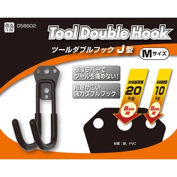 ツールダブルフック ハイロジック