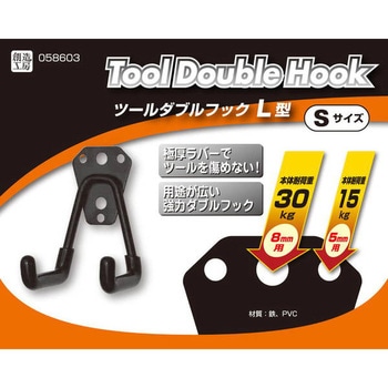 ツールダブルフック ハイロジック