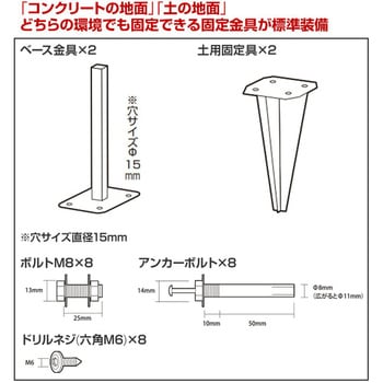 目隠しフェンス 固定金具セット YAMAZEN(山善)