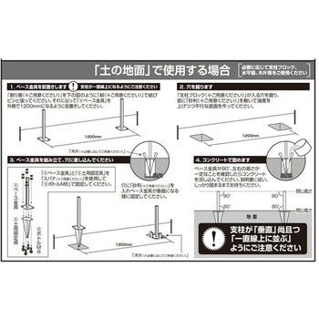 目隠しフェンス 固定金具セット YAMAZEN(山善)