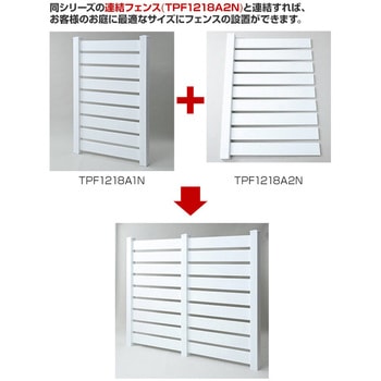 目隠しフェンス 固定金具セット YAMAZEN(山善)