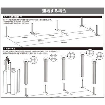 目隠しフェンス 固定金具セット YAMAZEN(山善)