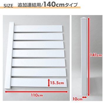 目隠しフェンス 固定金具セット YAMAZEN(山善)