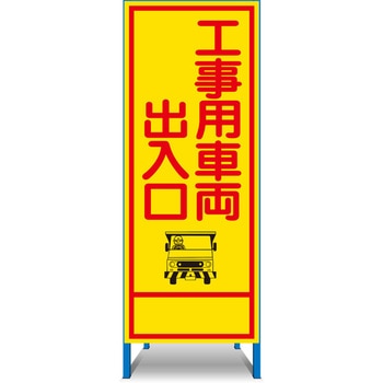 SL看板 セフテック