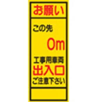 SL看板 セフテック