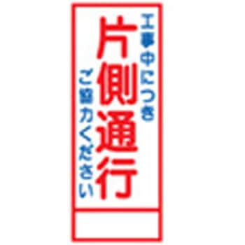 SL看板 セフテック