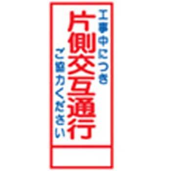 SL看板 セフテック