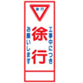 SL看板 セフテック