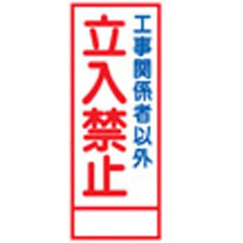 SL看板 セフテック