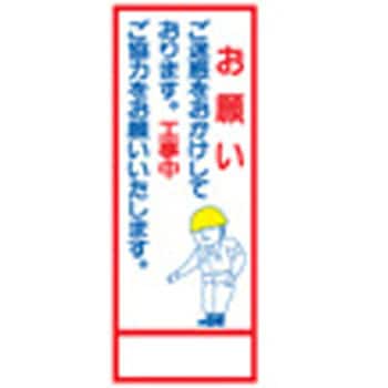 SL看板 セフテック