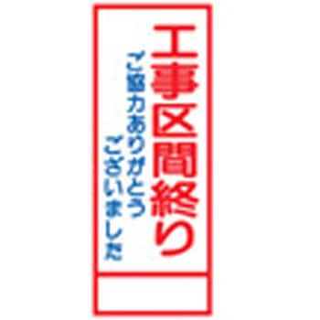 SL看板 セフテック