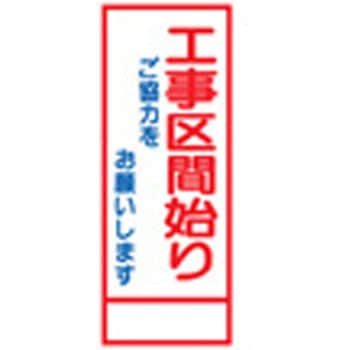 SN看板 セフテック