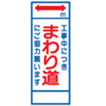 SL看板 セフテック