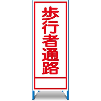 SL看板 セフテック