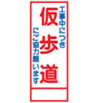 SL看板 セフテック