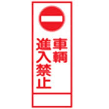 SL看板 セフテック