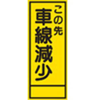 SL看板 セフテック