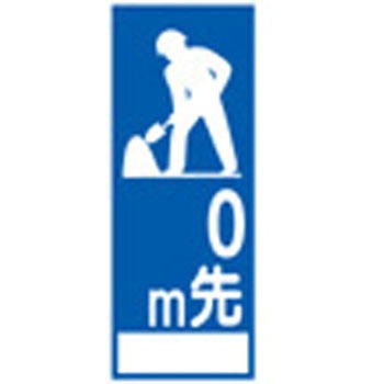 SL看板 セフテック