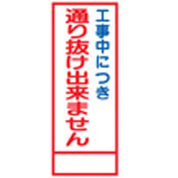 SL看板 セフテック