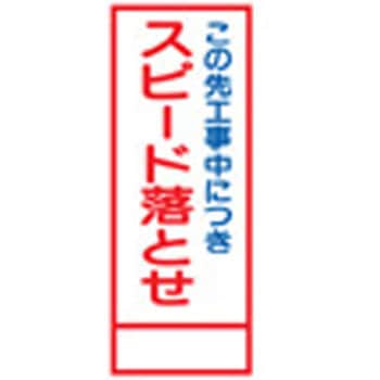 SL看板 セフテック