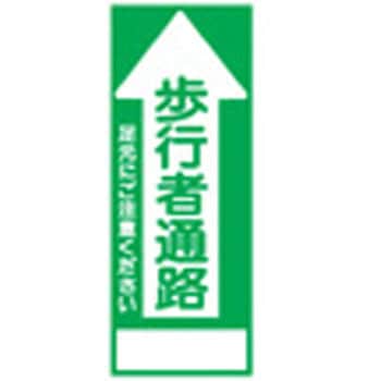 SL看板 セフテック