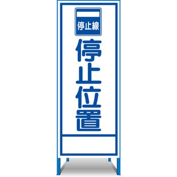 SL看板 セフテック