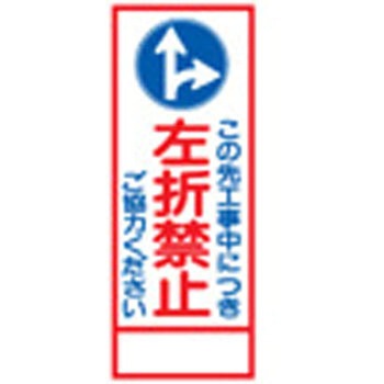 SL看板 セフテック