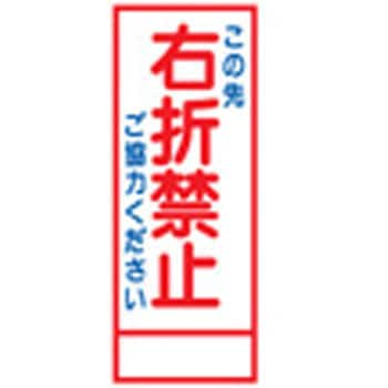 SL看板 セフテック