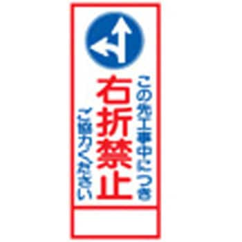 SL看板 セフテック
