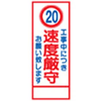 SL看板 セフテック