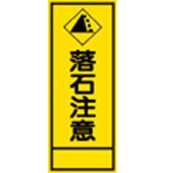 SL看板 セフテック