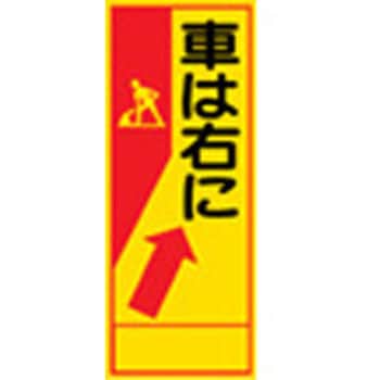 SL看板 セフテック