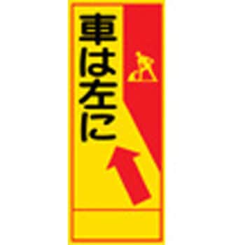 SL看板 セフテック