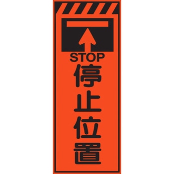 HSF看板 セフテック