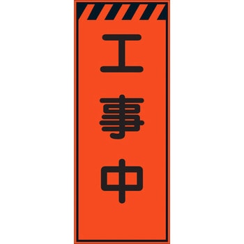 HSF看板 セフテック