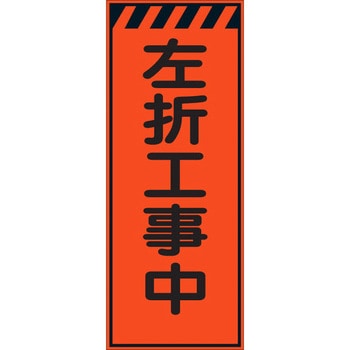 HSF看板 セフテック